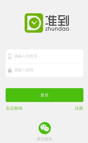 准到