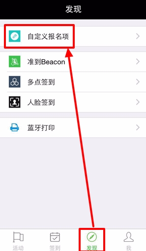 准到