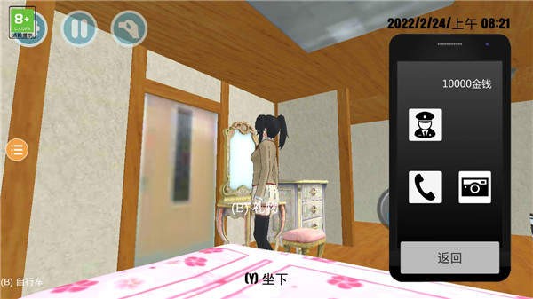 櫻花校外模擬器2中文版