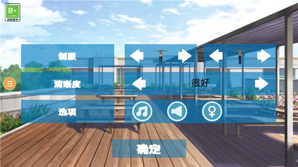 櫻花校外模擬器2中文版