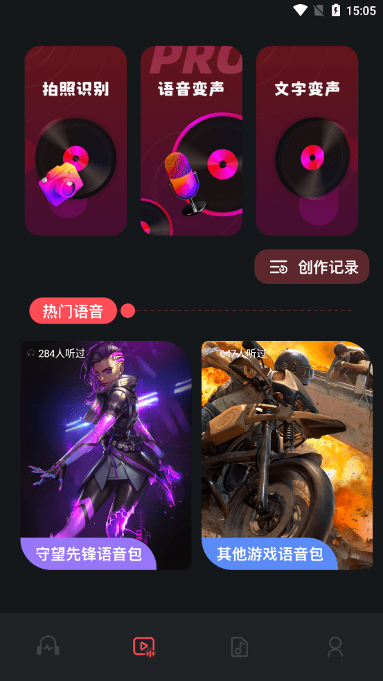 Audacity音频编辑