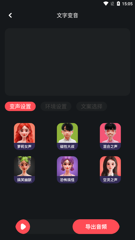 Audacity音频编辑