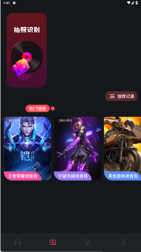 Audacity音频编辑