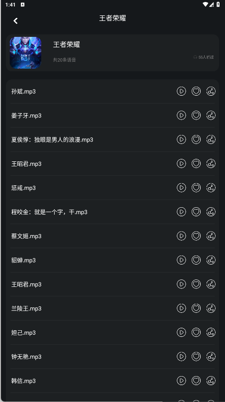Audacity音频编辑
