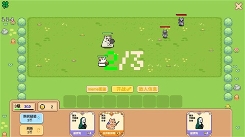 Meme小戰(zhàn)爭