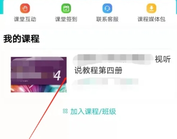 WE Learn随行课堂