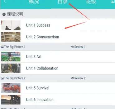 WE Learn随行课堂
