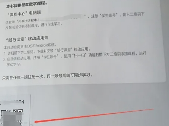 WE Learn随行课堂