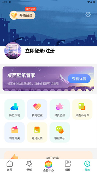 星空透明壁纸软件