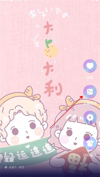 星空透明壁纸软件
