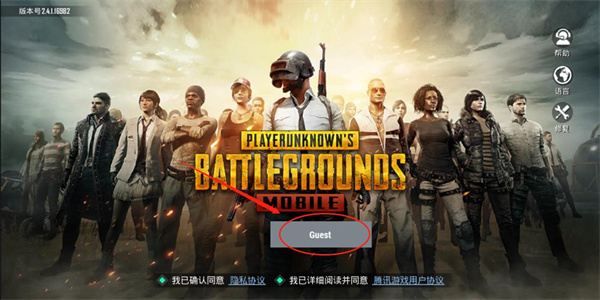 PUBG體驗服直裝免費