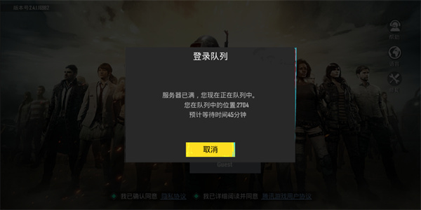 PUBG體驗服直裝免費