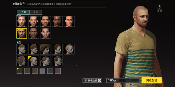 PUBG體驗服直裝免費