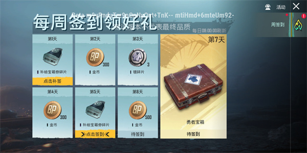 PUBG體驗服直裝免費