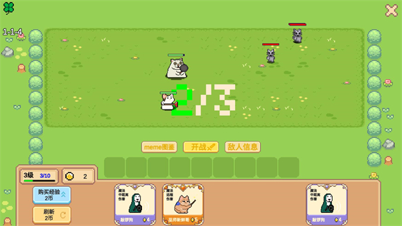 像素貓meme自走棋手機版