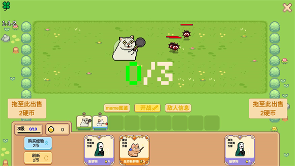 像素貓meme自走棋手機版