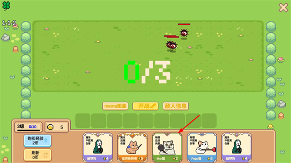 像素貓meme自走棋手機版