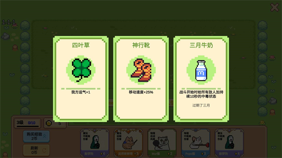 像素貓meme自走棋手機版