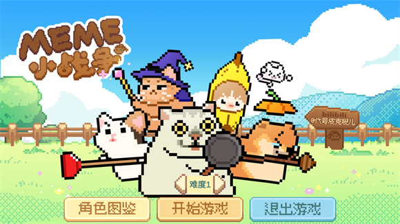 像素貓meme自走棋手機版