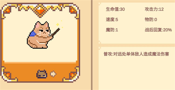 像素貓meme自走棋手機版
