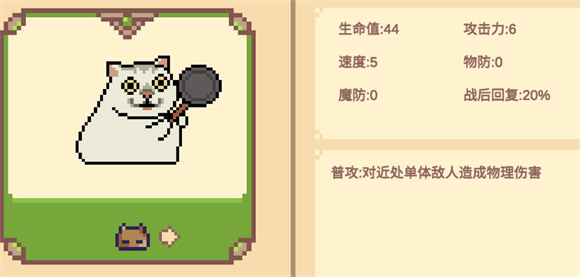 像素貓meme自走棋手機版