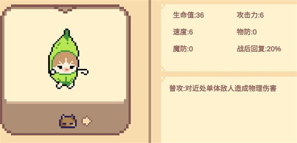像素貓meme自走棋手機版