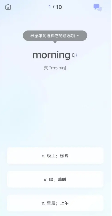 默默记单词神器