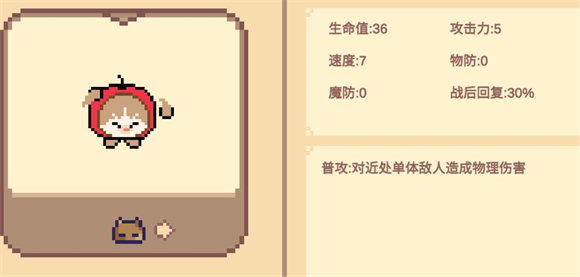 像素貓meme自走棋手機版