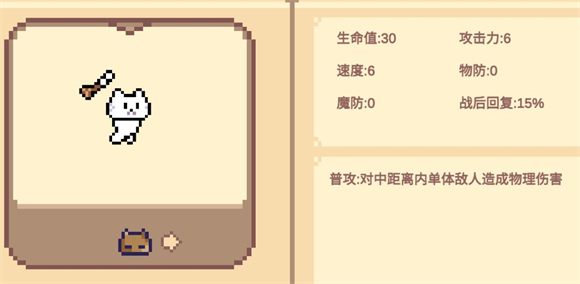 像素貓meme自走棋手機版