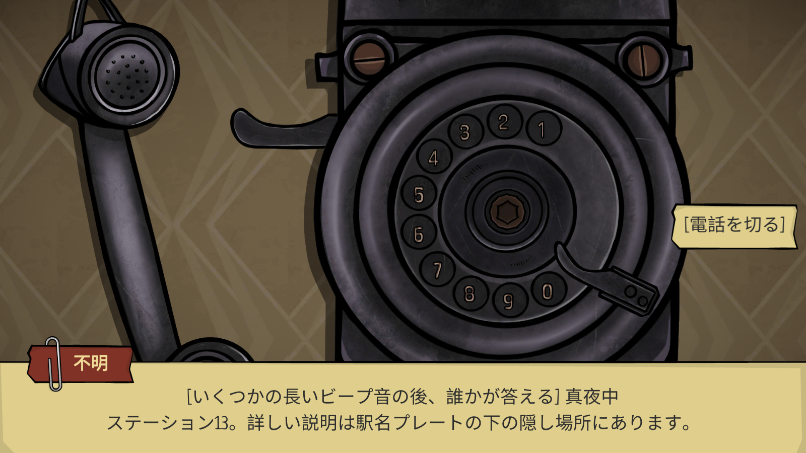怪案3幽靈列車