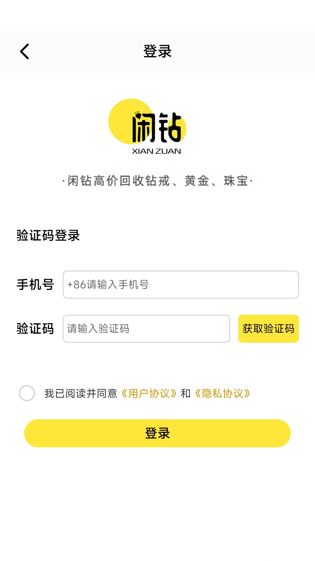 閑鉆回收