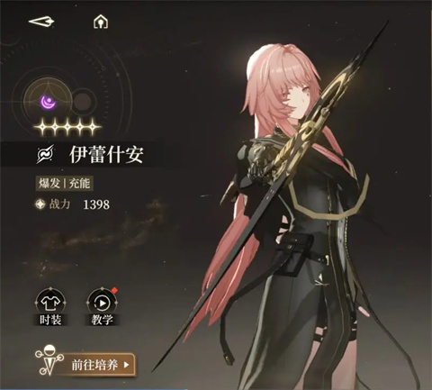 黑色信標(biāo)官服