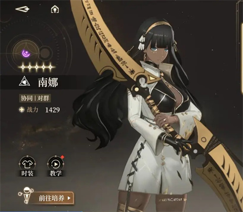 黑色信標(biāo)官服