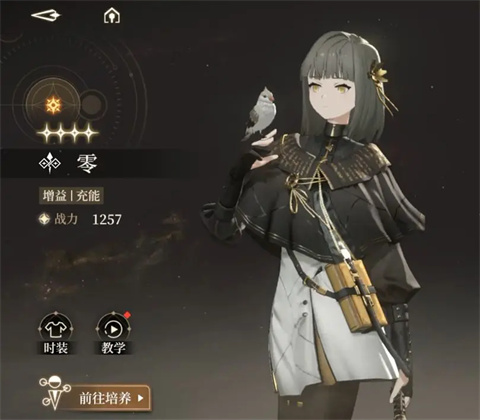 黑色信標(biāo)官服