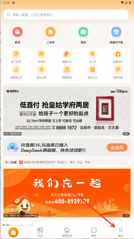 房小二网