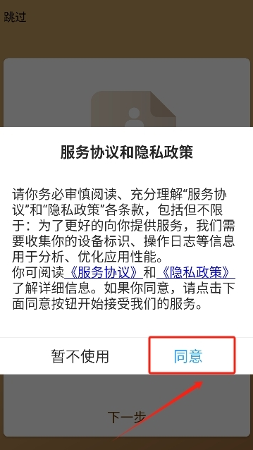 橡子浏览器安卓版