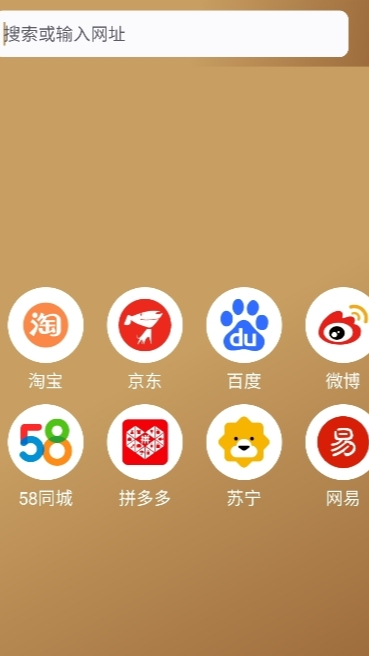 橡子浏览器安卓版