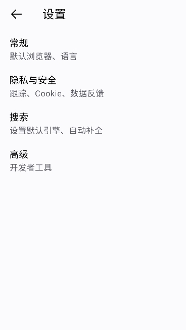 橡子浏览器安卓版