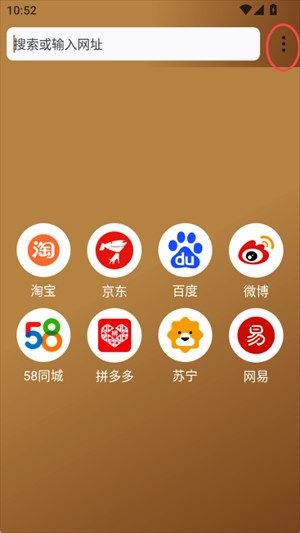 橡子浏览器安卓版