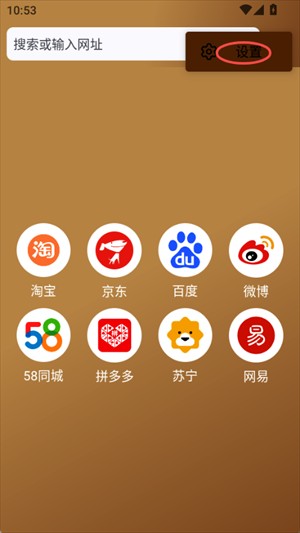 橡子浏览器安卓版