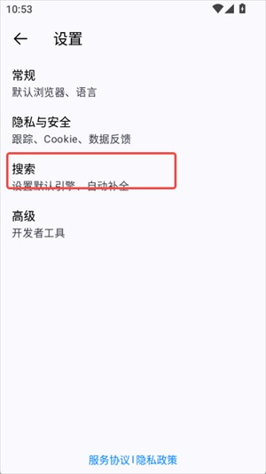 橡子浏览器安卓版