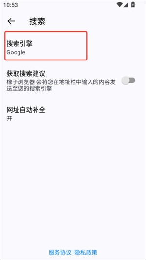 橡子浏览器安卓版