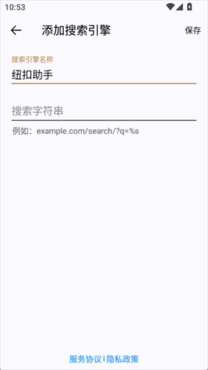 橡子浏览器安卓版
