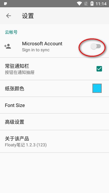 长沙精通app开发Floaty笔记安卓版