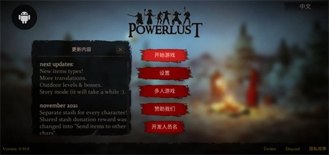 渴望力量手游