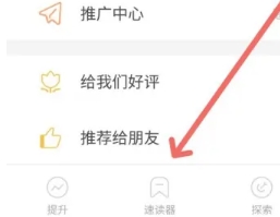 倍速阅读免费版