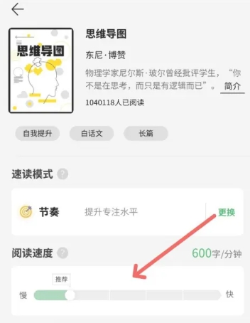 倍速阅读免费版