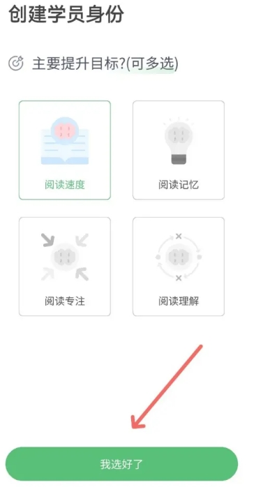 倍速阅读免费版