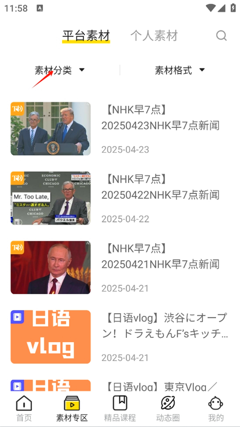 猩听译学习