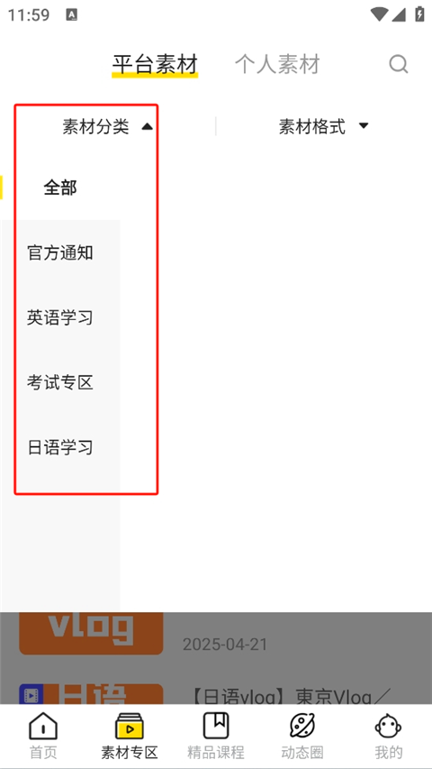 猩听译学习